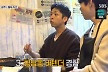 주종혁, 유학파에 청담동 바텐더 출신...라미란 