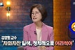트럼프 '밑장빼기' 폭로…김양희 교수 