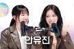 안유진 뜬 ‘우쥬레코드’ 5일 만에 100만뷰 돌파