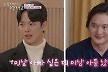 '내새끼2' 메기남 부모는 유태웅..子유희동 