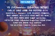사운드플래닛페스티벌 1차 라인업 공개…YB→김준수, 올해 더 막강해졌다