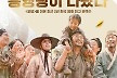 '왕과 사는 남자', 1200만 돌파…'파묘' 제치고 '택시운전사' 노린다 [공식]
