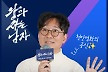 '왕사남' 장항준 감독, 제작 비하인드 다 푼다…오늘(14일) '뉴스룸' 출격 [공식]