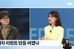 '뉴스룸' 장항준 감독, 천만 흥행 소감부터 차기작 계획까지 [종합]