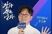 [공식] '1200만 감독' 장항준, 오늘(14일) 뉴스룸 뜬다…'왕사남' 비하인드 방출