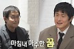 '나혼산', 아동 성범죄 은폐 의혹 불거진 日 출판사 노출