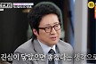 박신양, '파리의 연인' 부상 투혼 고백 