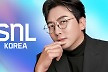 탁재훈, 'SNL코리아' 시즌8 첫회 호스트…28일 공개