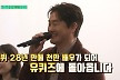 '왕사남' 유지태, 직접 밝힌 '한명회' 눈빛 비밀 