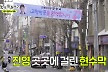 '인생 달라진' 양상국, 고향 김해에 플래카드 걸렸다 ('놀뭐')