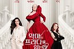 ‘악마는 프라다를 입는다2’ 메릴 스트립-앤 해서웨이 내한 확정