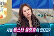 '子 외도 논란' 조갑경, 전 며느리 저격 속..'라스' 등장 
