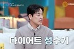 살 또 빠진 김성수, 날렵한 턱선에 피부과 시술 의혹까지 