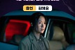 '살목지' 김혜윤, 호러퀸 도전기 직접 밝힌다...4일 '컬처INSIDE' 출연 [공식]