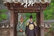 1,600만 넘은 '왕사남', 역대 흥행 2위 '극한직업' 턱밑 추격