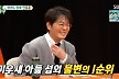 '59세' 신승훈 