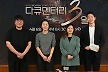 '다큐 3일' 4년만에 부활…