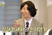 '놀뭐' 양상국, 주우재 무지출 신화 찢었다...'김해 왕세자' 또 대박