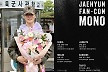 '군필자' NCT 재현, 오늘(4일) 라이브 방송… 6월 팬콘 '모노' 투어