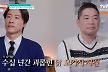 우지원, 현주엽 '닭 모가지 사건' 폭로 