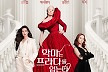 20년 만…‘악마는 프라다2’, 꾸준한 입소문 1위 [박스오피스]