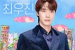 최우진, 깊어진 감성으로 전하는 삶의 위로…신곡 '인생이더라' 발매