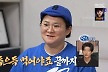 '나혼산' 김신영 