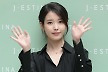 아이유, 서른세 번째 생일 맞아 3억원 기부