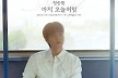 정승환, 신곡 ‘마치 오늘처럼’ 작사·작곡 참여…크레딧 포스터 오픈