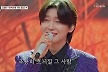 김용빈, 길려원 꺾었다…'금타는 금요일' 1점 차 혈투