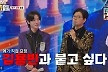 '금타는 금요일' 순간 최고 시청률 4.3%…김용빈, 길려원과 1점 차 승리