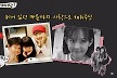최준희, 결혼식서 故최진실·조성민 향한 그리움 전해…