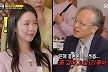 '런닝맨' 지예은, 족상가 