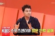 '사당귀' 이경규, 전현무에 