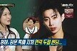 청하, 소속사 대표 박재범 장문의 영어 문자에 경악‥지쳐서 연락두절 엔딩(아형)