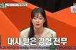 전소민 
