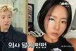 '냉부해' 강남, 아내 이상화 관리 덕 지방간 실종 