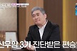 편승엽, 신우암 투병 고백 