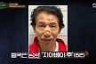 중국인 주 씨, 美서 불법 생화학 실험 