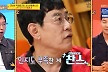 '월드컵의 신' 이경규 