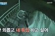 이준, 딘딘에 부러움 폭발...
