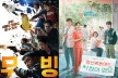 '신인 등용문' 존재감 커진 OTT… TV 드라마와의 균형이 관건