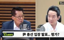 [뉴스하이킥] 박지원 "총리 후보 '그 밥에 그 나물'.. 이재명 대표와 영수회담 통해 합의해야"