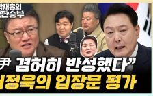 서정욱 "尹, 형식·내용 불문 언론 만나고 도어스테핑 해야"[한판승부]
