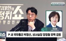[정치쇼] 추미애 "尹 국민 탓…국정 모르면 이재명 만나 배우라"