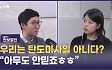남북 '위성' 이어 '고체연료' 우주경쟁…눈에 불 켜는 이유는?[안보열전]