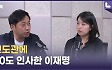 교도관에 90도 인사한 이재명[어텐션 뉴스]