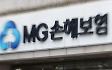 [송승섭의 금융라이트]MG손보는 어쩌다 부실금융사가 됐나