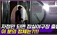 [엠빅뉴스] 하루 지나면 새 옷  변신 야구복 밤사이 이런 일이?!!!
