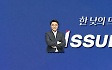 [이앤피] "尹 대통령 부부, 축구대표팀과 만찬 화기애애 外"